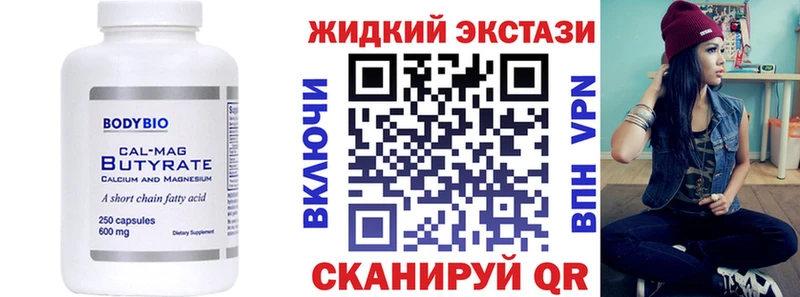 Купить где Барыш БУТИРАТ BDO