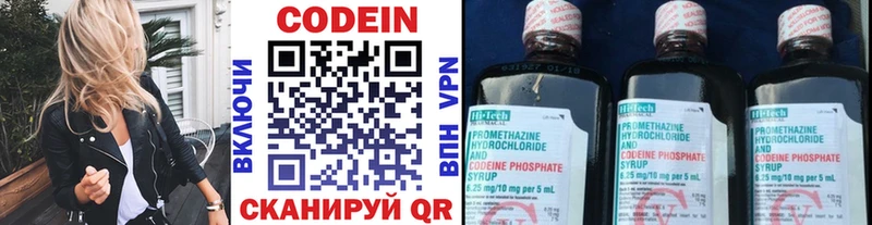 Купить закладки  Барыш  Кодеин Purple Drank 
