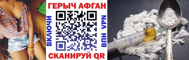 ГЕРОИН Heroin  Купить закладки  Барыш 