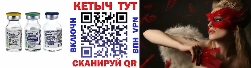 КЕТАМИН ketamine  Купить  Барыш 